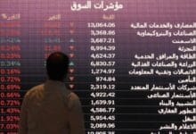 Saudi Arabia stocks lower at close of trade; Tadawul All Share down 1.60%